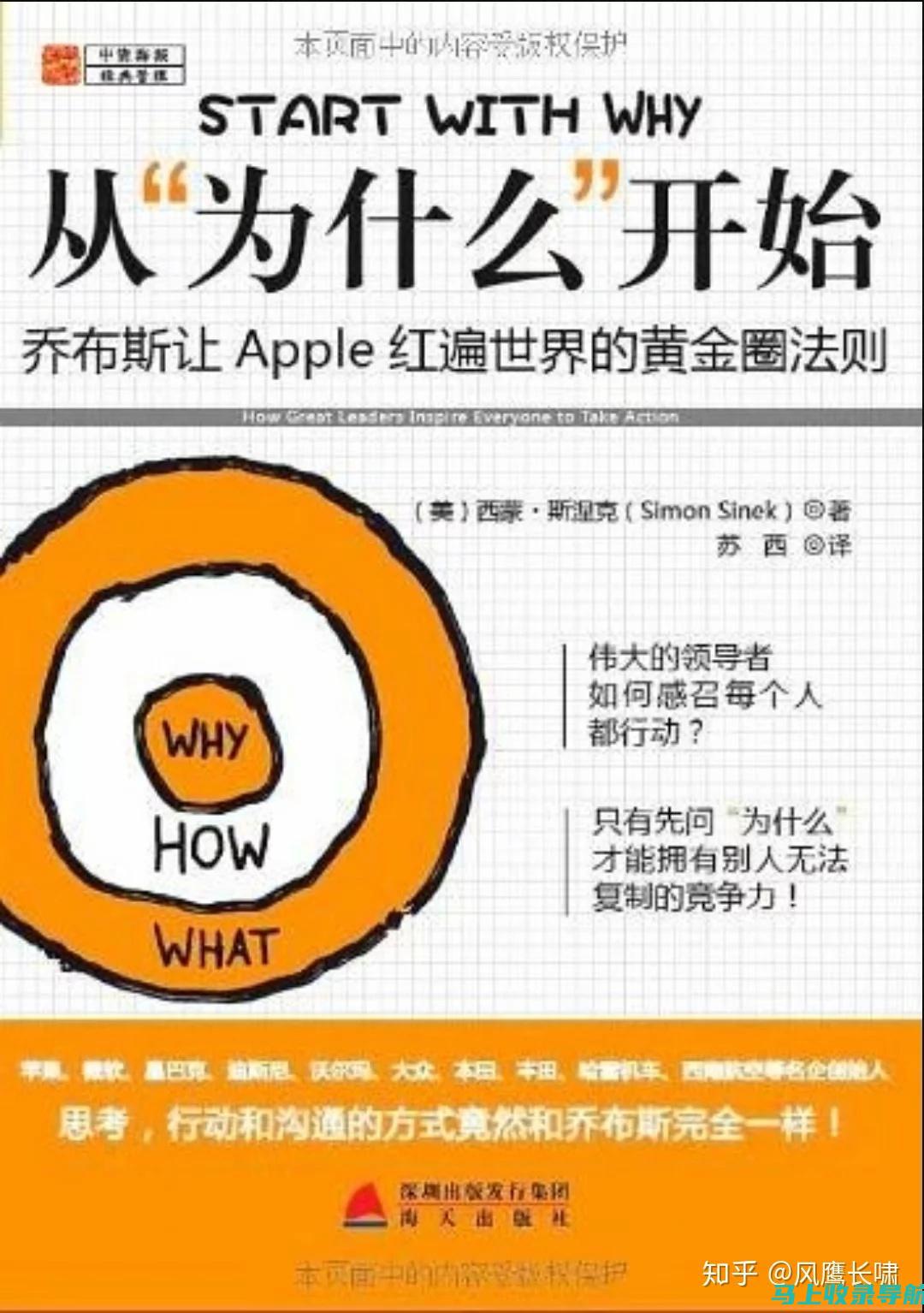 从零起步成为SEO专家：百度搜索引擎优化攻略详解（共200期）